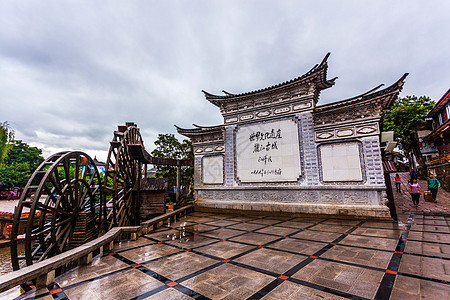 阴雨云南丽江古城大水车背景