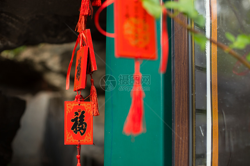 新年春节祈福图片