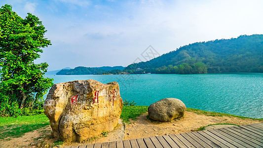 台湾风景台湾台中日月潭背景