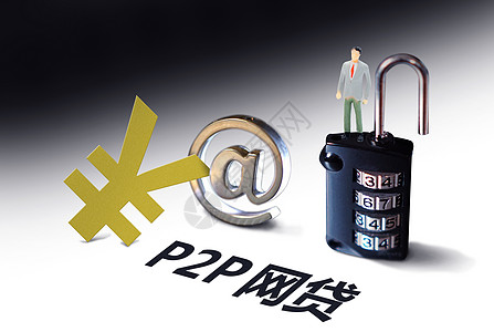 P2P网贷P2P网贷高清图片