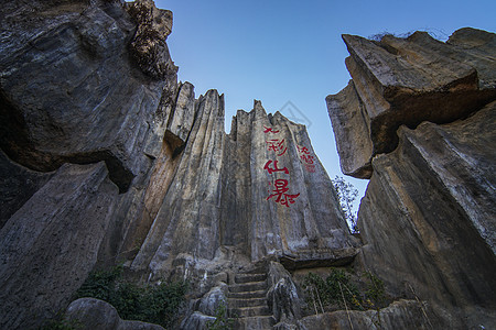 云南石林峰林背景