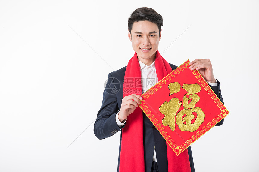 新年男士手拿福字图片