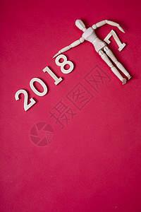 2018来了图片