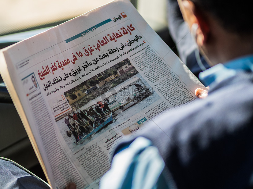 埃及报纸图片