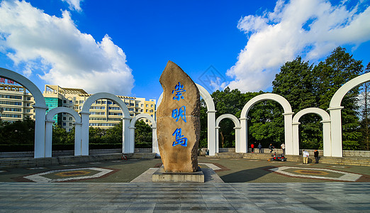 崇明岛城市青旅高清图片