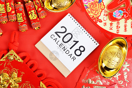 团圆2018新年快乐恭喜发财背景