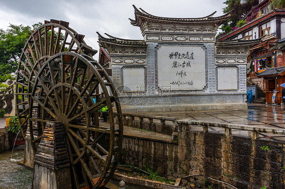 云南丽江古城大水车图片