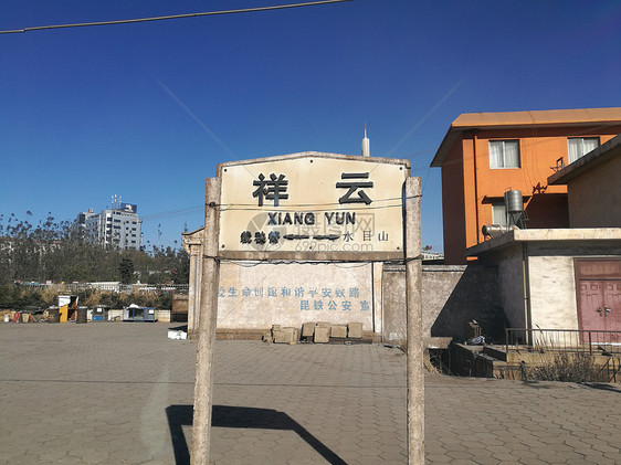 去往大理的旅途图片