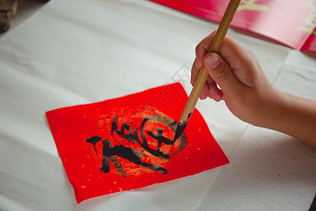 春节写福字图片