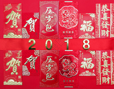 2018背景图片