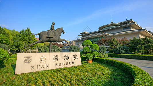 西安博物院西安风景高清图片