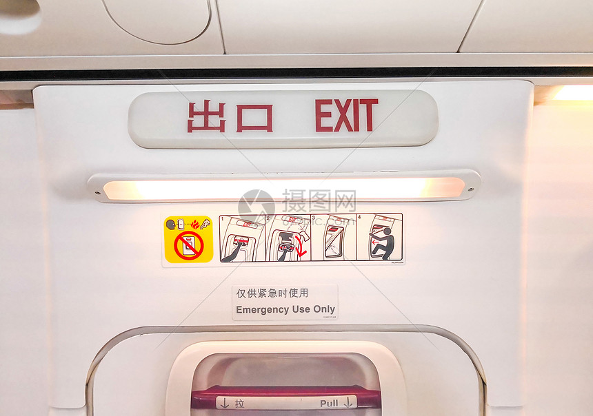 飞机上紧急指示牌图片