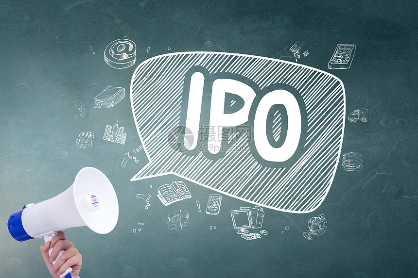 IPO公开募股图片