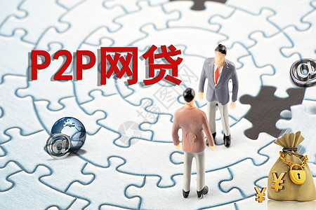 p2p网贷p2p平台高清图片素材