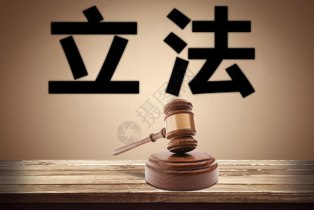 香港法院立法设计图片