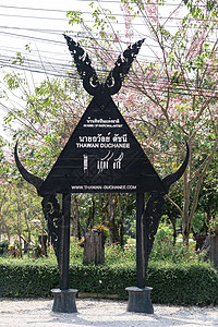 泰国清迈黑庙博物馆高清图片