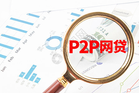 P2P网贷理财图片货币图片高清图片素材