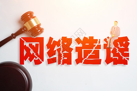 网络造谣创意图片谣言高清图片素材