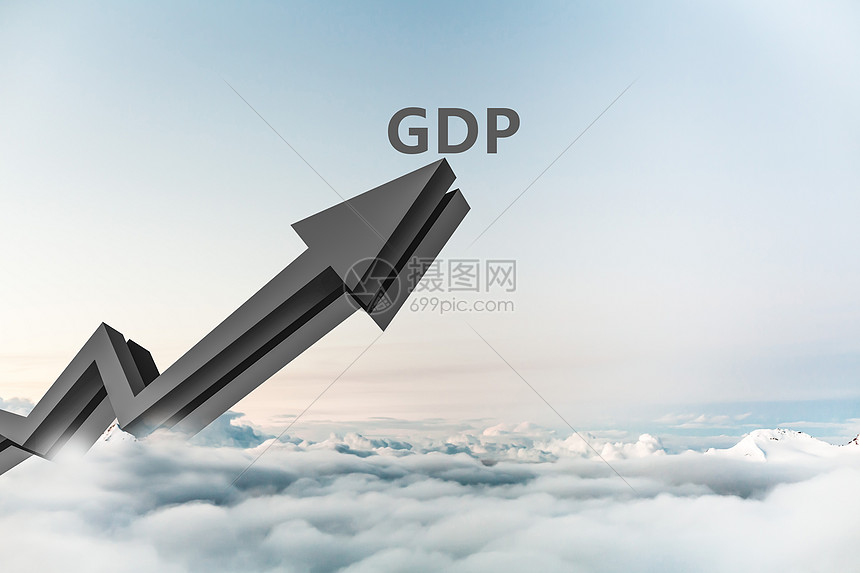 GDP增长图片