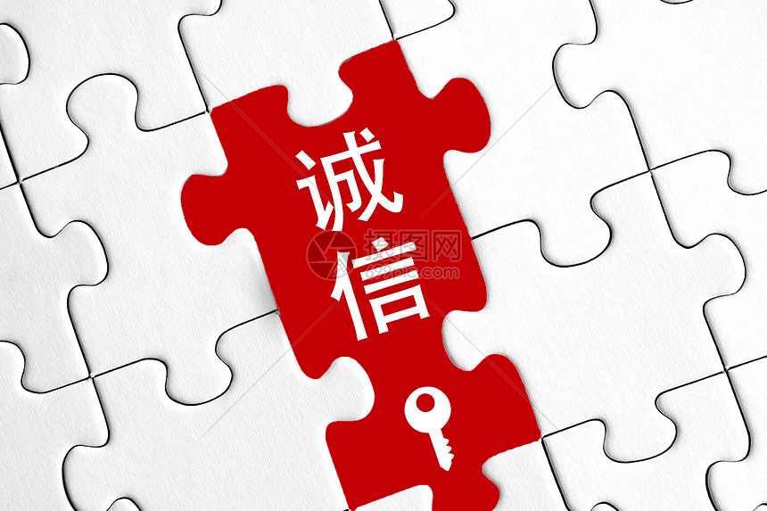 信义