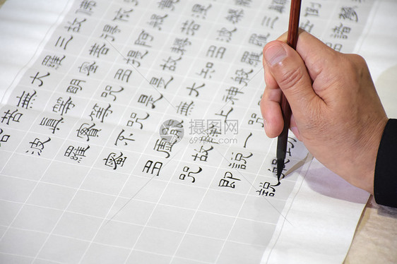 写毛笔字