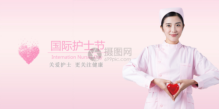国际护士节关爱护士图片