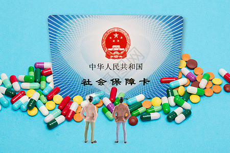 医保创意图片