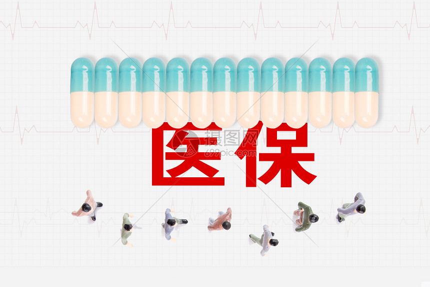 创意医保图片