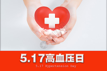 医生老年人5.17 高血压日设计图片