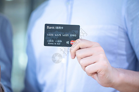 手持信用卡的人商务高清图片素材