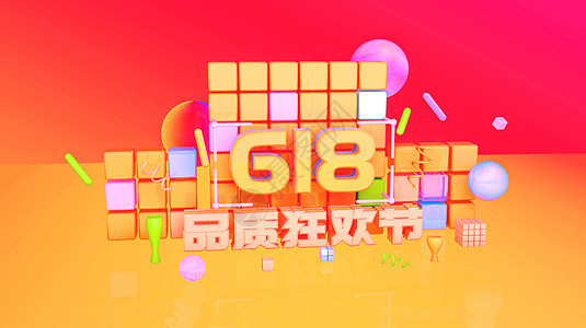 618图片