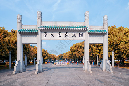 武汉恒隆广场国立武汉大学大门背景