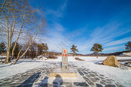 乌苏里浅滩中国最北边境线背景