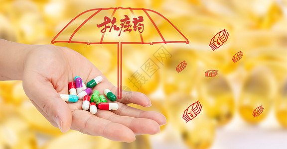 抗癌药雨伞创意高清图片