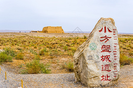 中心城敦煌玉门关小方盘城背景