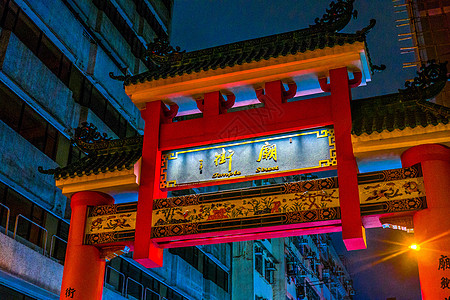 香港旅游景点夜晚香港油麻地庙街牌坊背景