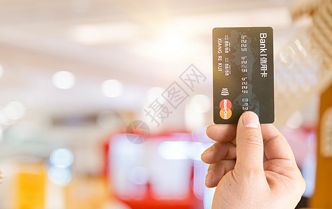 信用卡消费背景图片