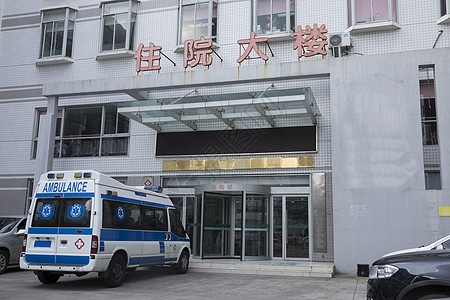 救护车停在住院大楼前背景图片