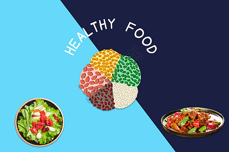 坚果健康食物设计图片