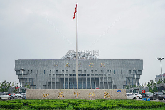 济南地标山东省博物馆图片