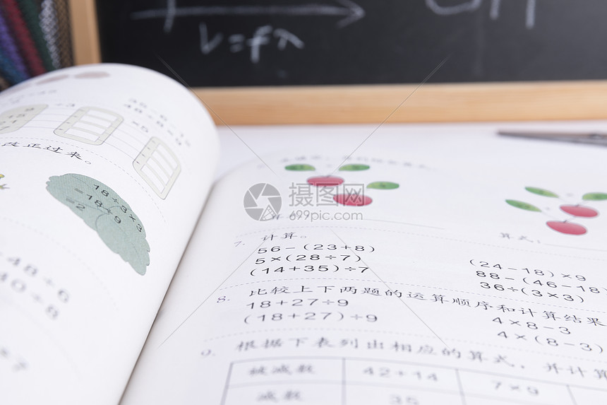 小学数学书本图片