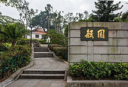 厦门鼓浪屿毓园背景图片