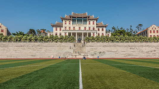 厦门大学大会堂厦门大学建南大礼堂操场背景