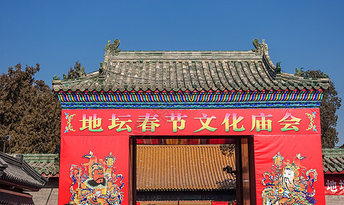 北京地坛庙会图片