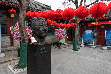 北京老舍故居四合院院内展览老舍像背景