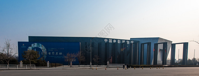 中国电影博物馆高清图片