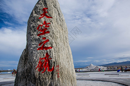 天空之镜茶卡盐湖高清图片