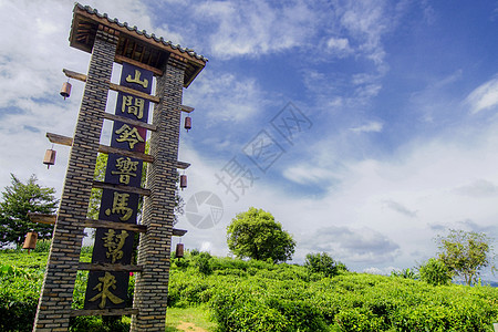 马标志云南茶马古道牌坊背景