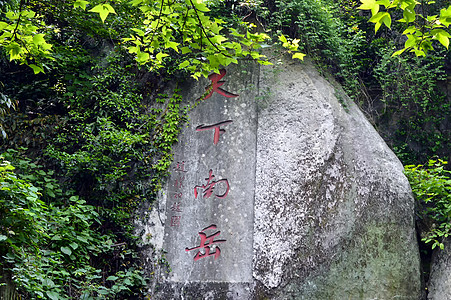 南岳衡山南岳风景区衡山高清图片