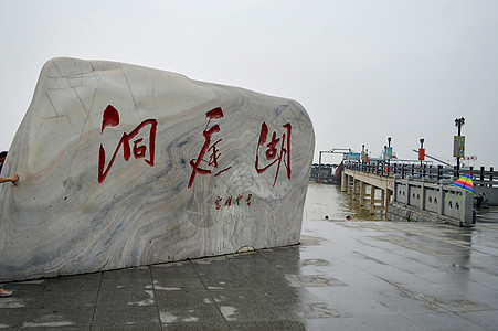 岳阳站岳阳洞庭湖背景